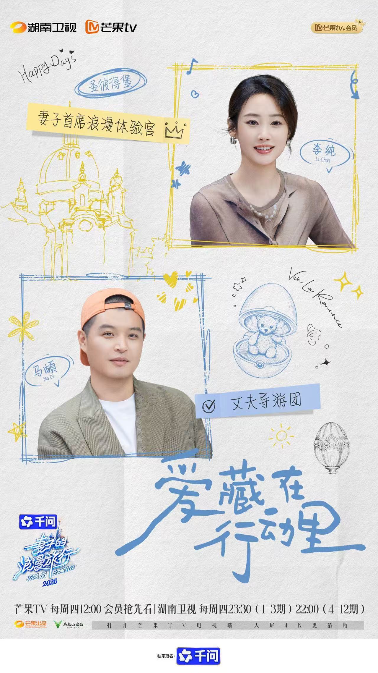 妻旅团番外微小说续写妻子的浪漫旅行旅途的风景还在眼底，爱意的故事没有终点，用文字