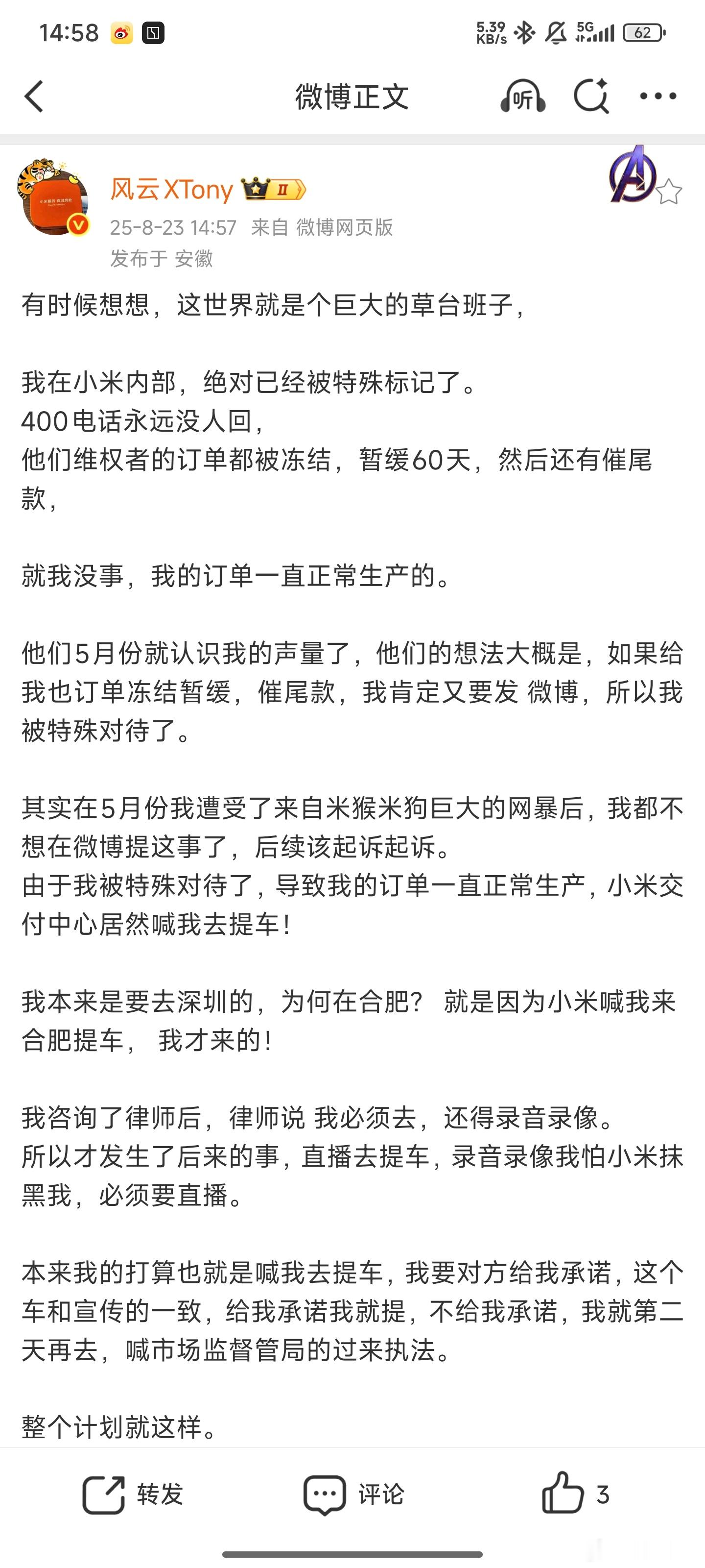 哈哈对这个交付主管意见很大[doge]​​​
