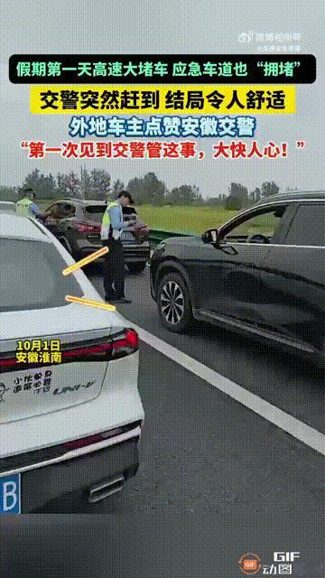 安徽淮南一名女子假期开车回家，在高速上遇到了大堵车，她规规矩矩地停车等待，却发现