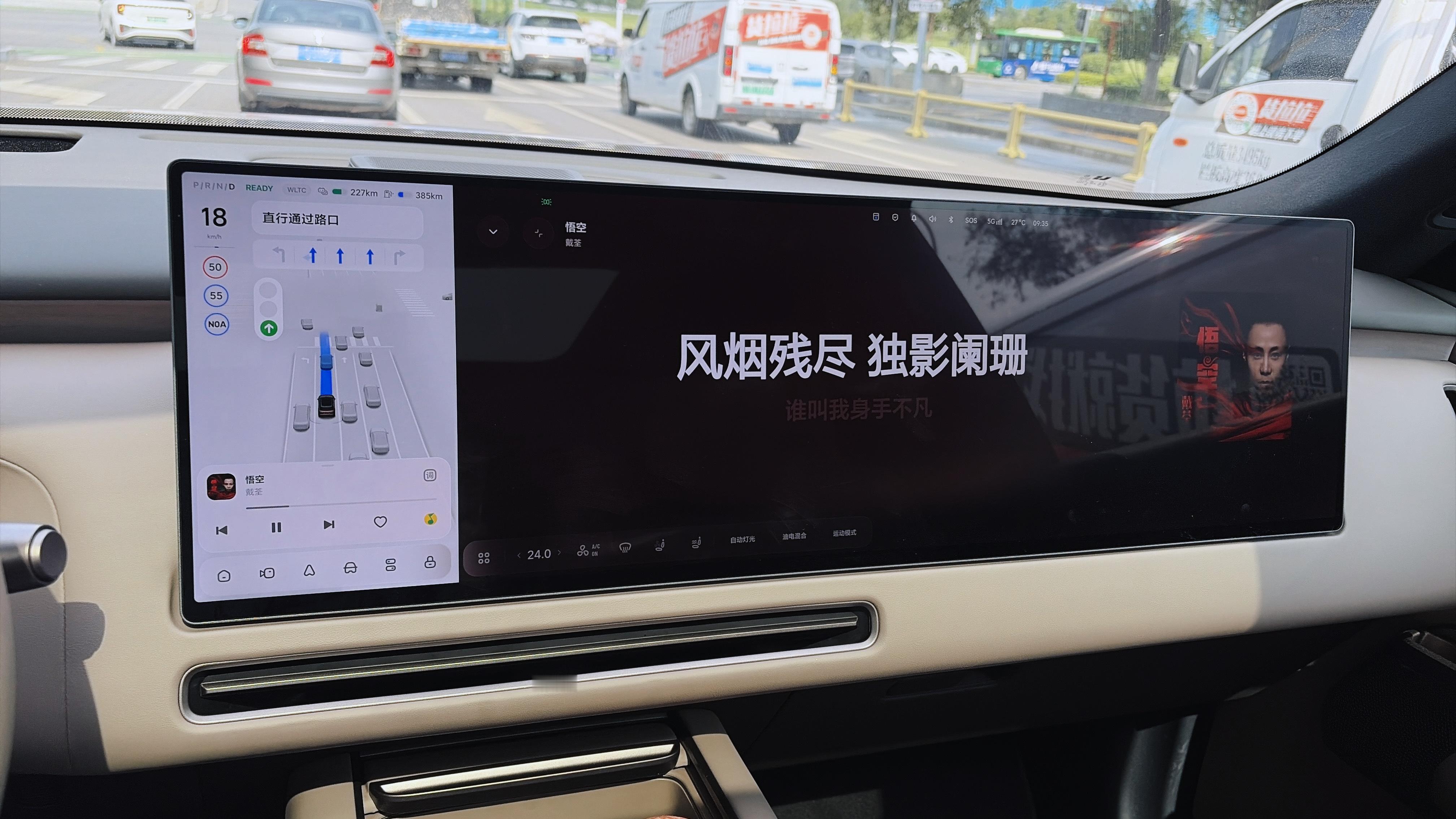 日常开全新理想L8发现了三个小点哈（好吧，开L9Livis也是这样）1.5