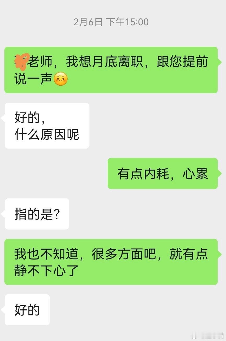 哺乳期冲动说出了离职，我真的只能离开吗事情就是聊天的内容，提出辞职两天后反悔了，