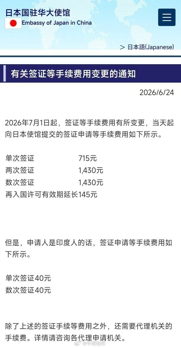 日本人还是太坏了，搞区别对待
