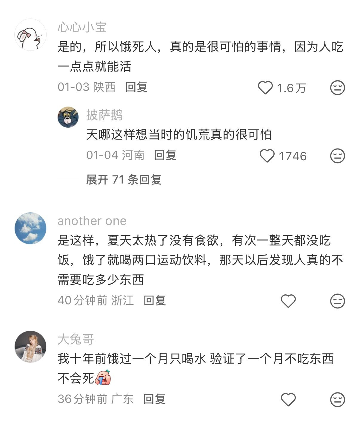 减肥后你就会发现