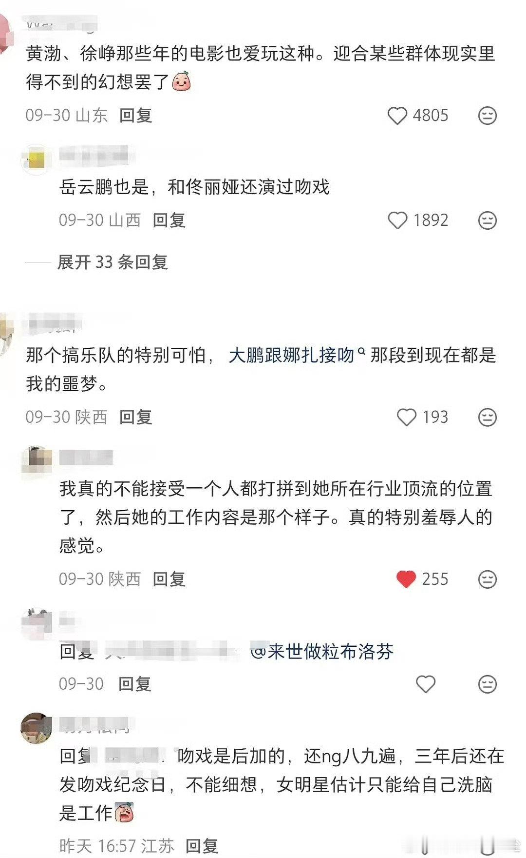 真的假的，女明星好惨​