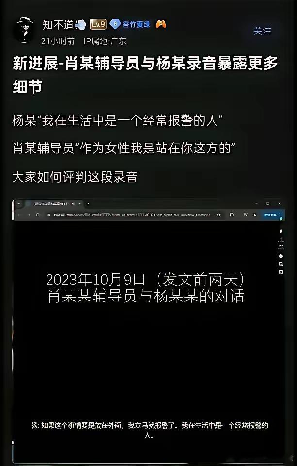 武大杨某某这种人太可怕了！和他正常通电话都会被录音。而且对方一开始就明确表明态度