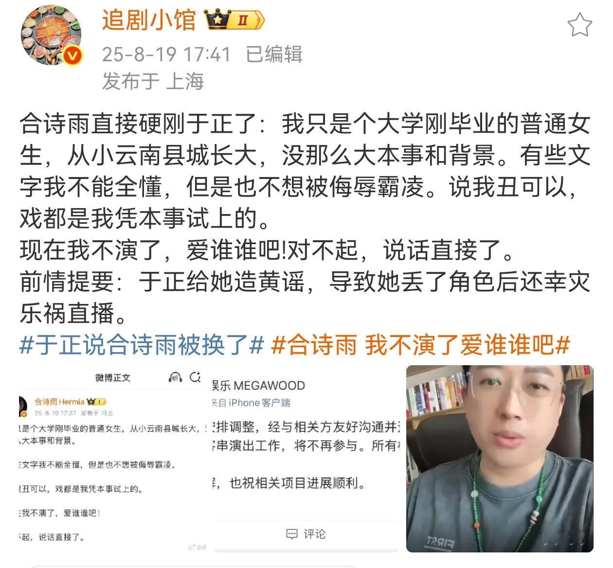于妈觉得搞臭自己是不会影响剧扑的吗​​​