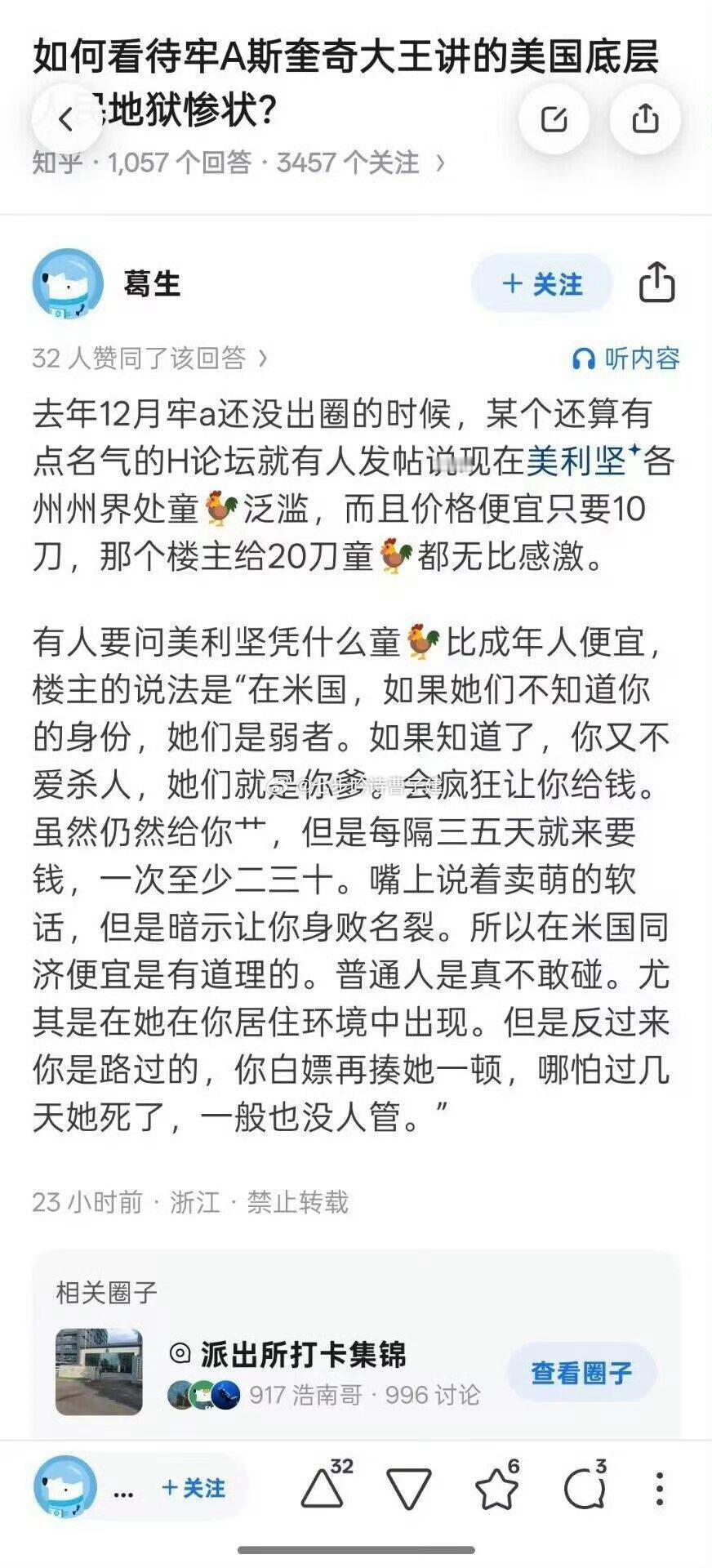 一个烫知识：在美国做🐔和贩毒都要纳税，做🐔在部分州是不合法，但还是要纳税不愧