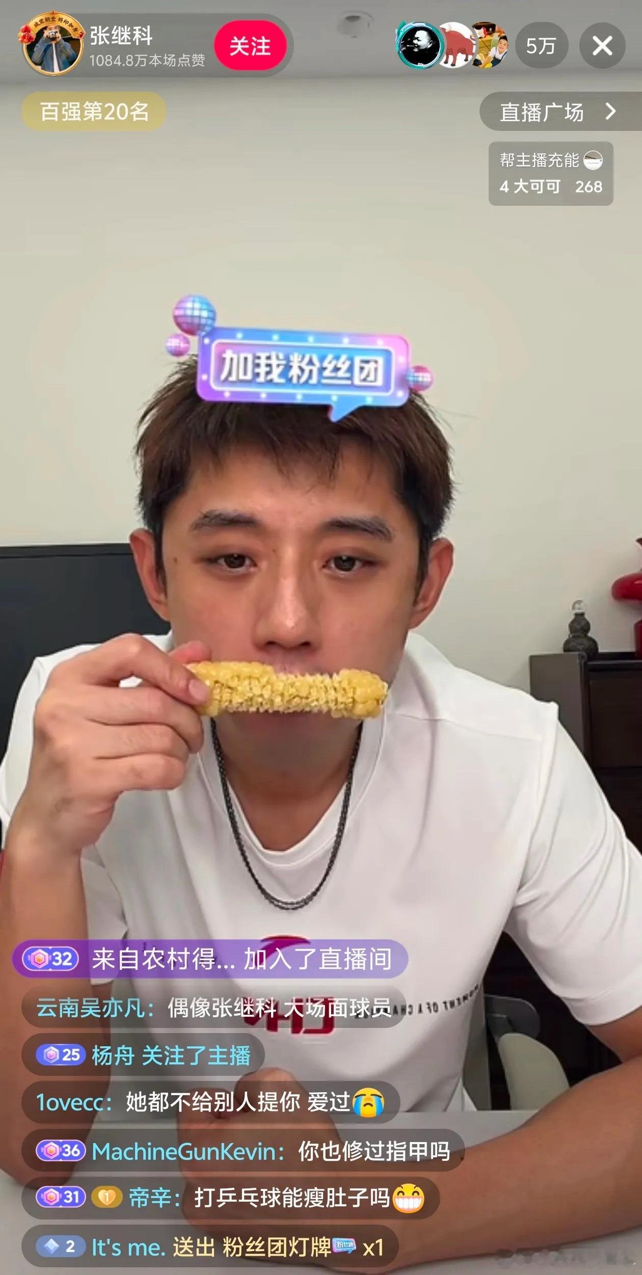 张继科直播张继科在直播间一脸懵……我也是今天才知道，当年他其实胜诉了？…可当年舆
