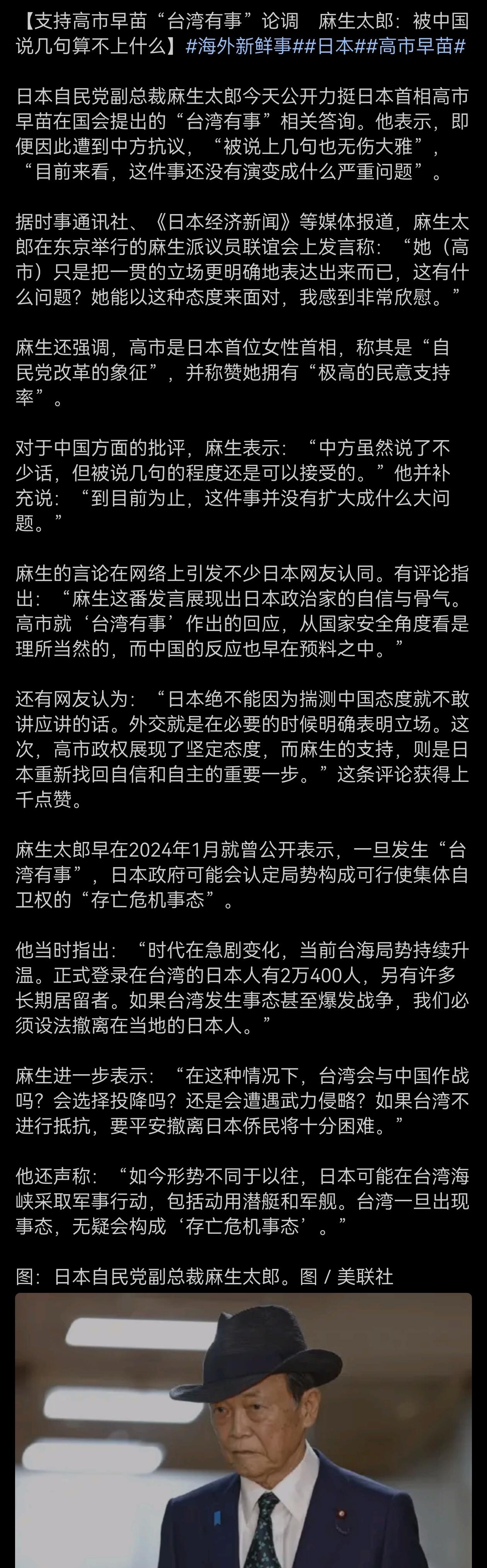 这就是日本人的传统手艺，把阴险狡诈狡辩发挥到了极致，明明是一个作恶者，却能把自己