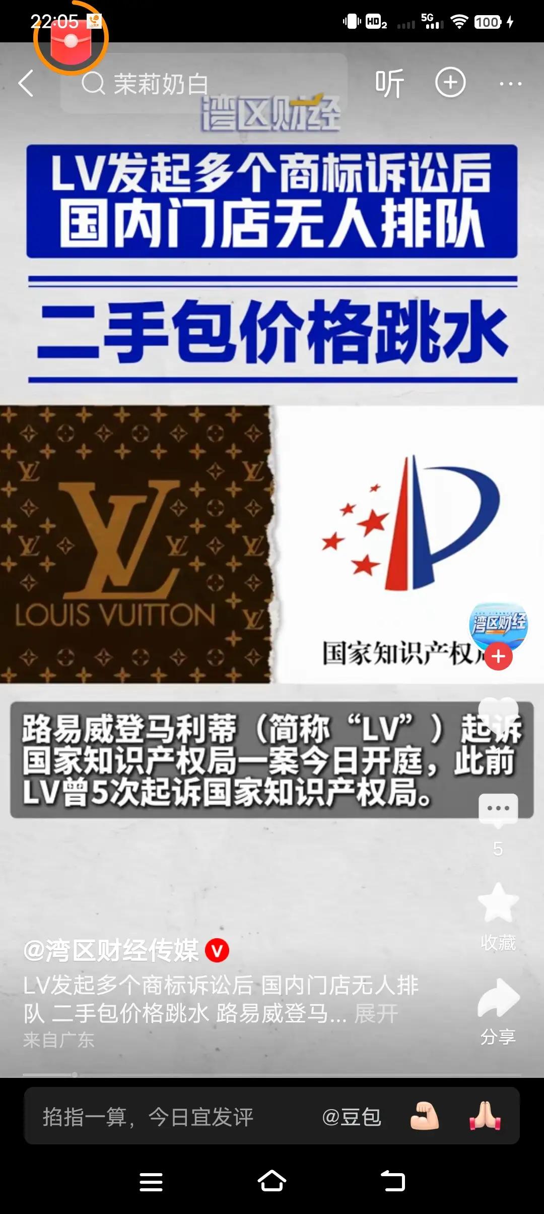 LV路易斯威登这下怕是要遭遇前所未有的口碑滑铁卢。据可靠消息，越来越多LV