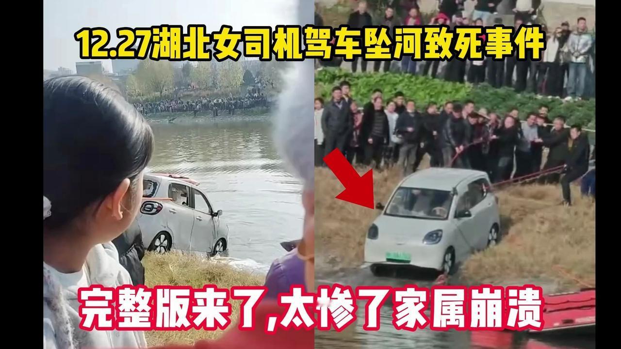 8小时无人发现！湖北26岁女司机驾车坠河身亡，这起事故到底隐藏了哪些安全盲区？
