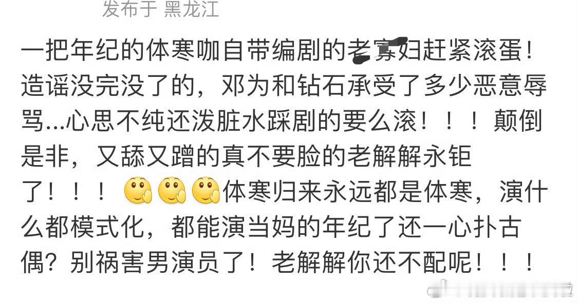 一边骂人一边替别人辟谣。自己都还没进剧组门呢就当起婆婆来了。邓为对接回应风月不相