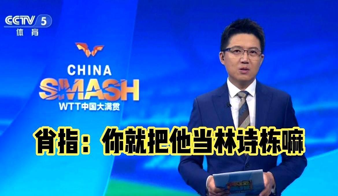 一句“你就把对面当成林诗栋”，当初以为是肖导的临场急智，现在才发现是国乒一套精密