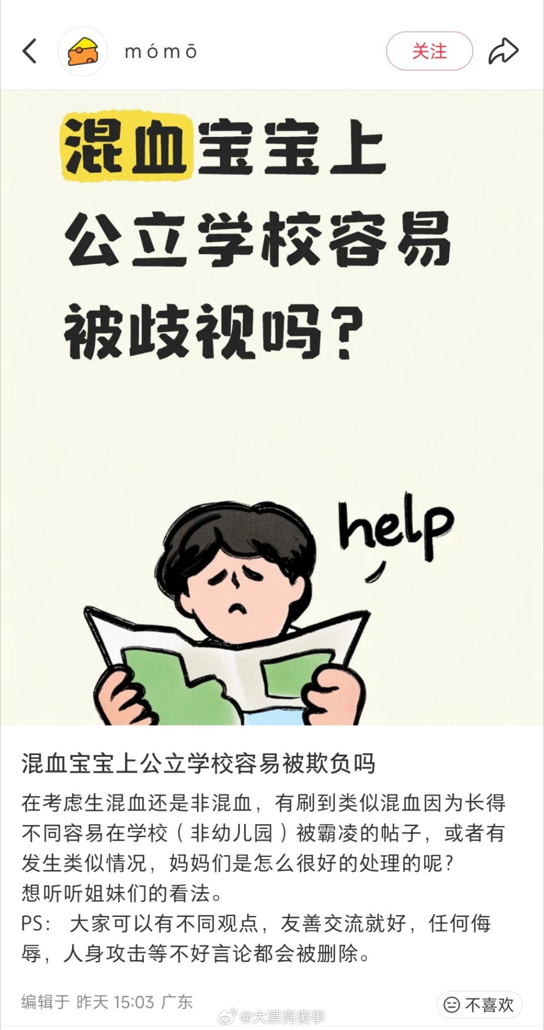 会，尤其是当你故意去考虑生一个混血的情况下。