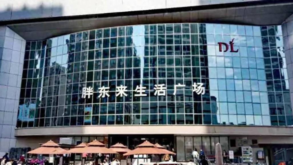 太晚了！胖东来官宣撤场后，房东疯狂让步求和，结果被彻底拒绝许昌胖东来生活广场，