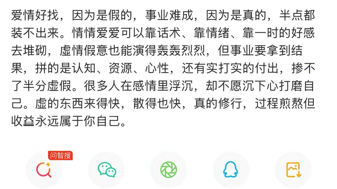 太精辟了！