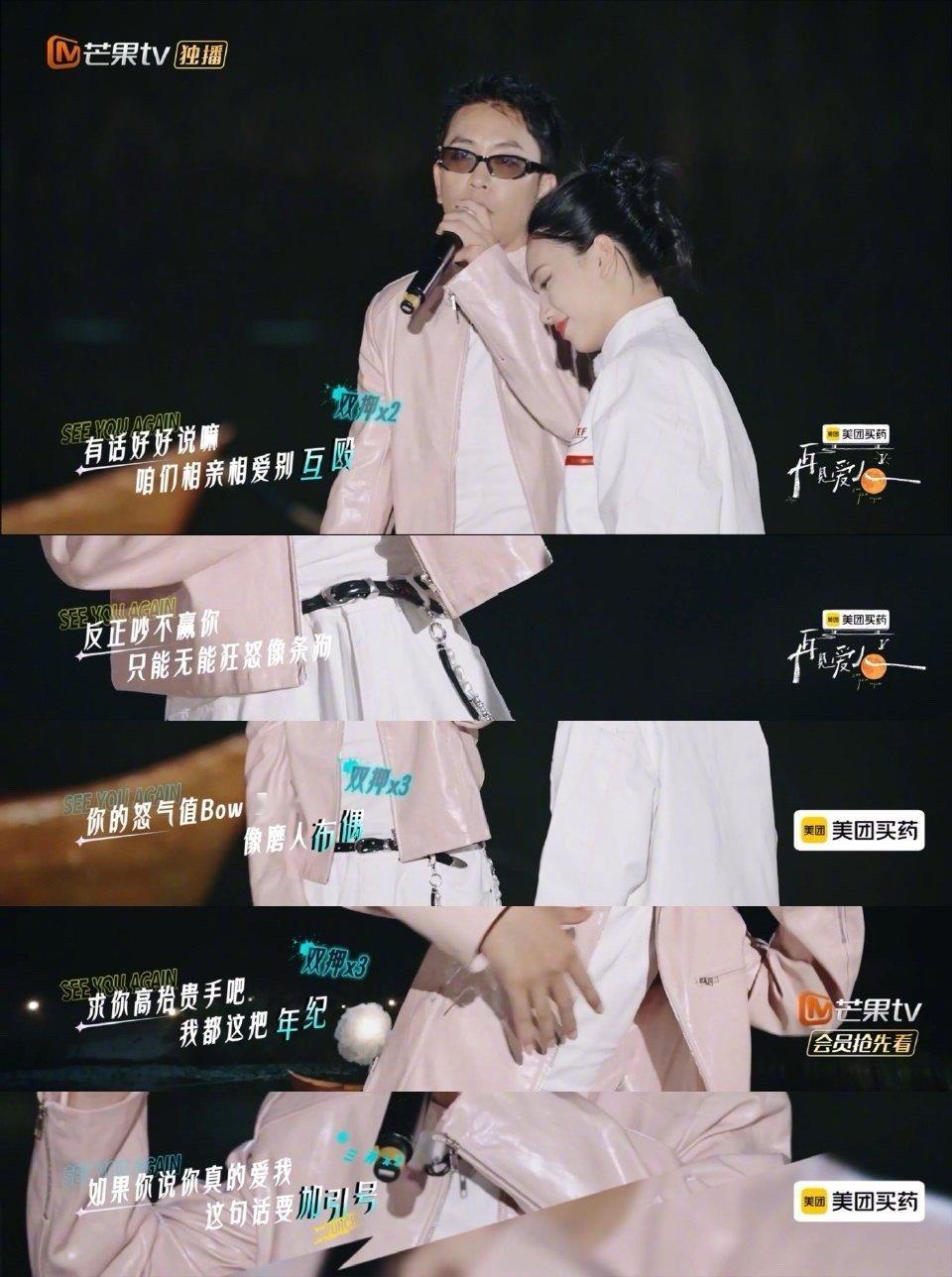 再见爱人何美延梁淞diss对唱全是真心话何美延梁淞这波rapdiss对唱直接