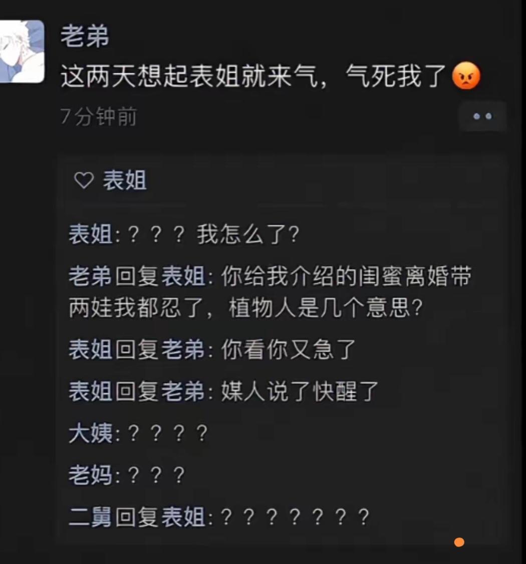 媒人厉害，这都能搞成！