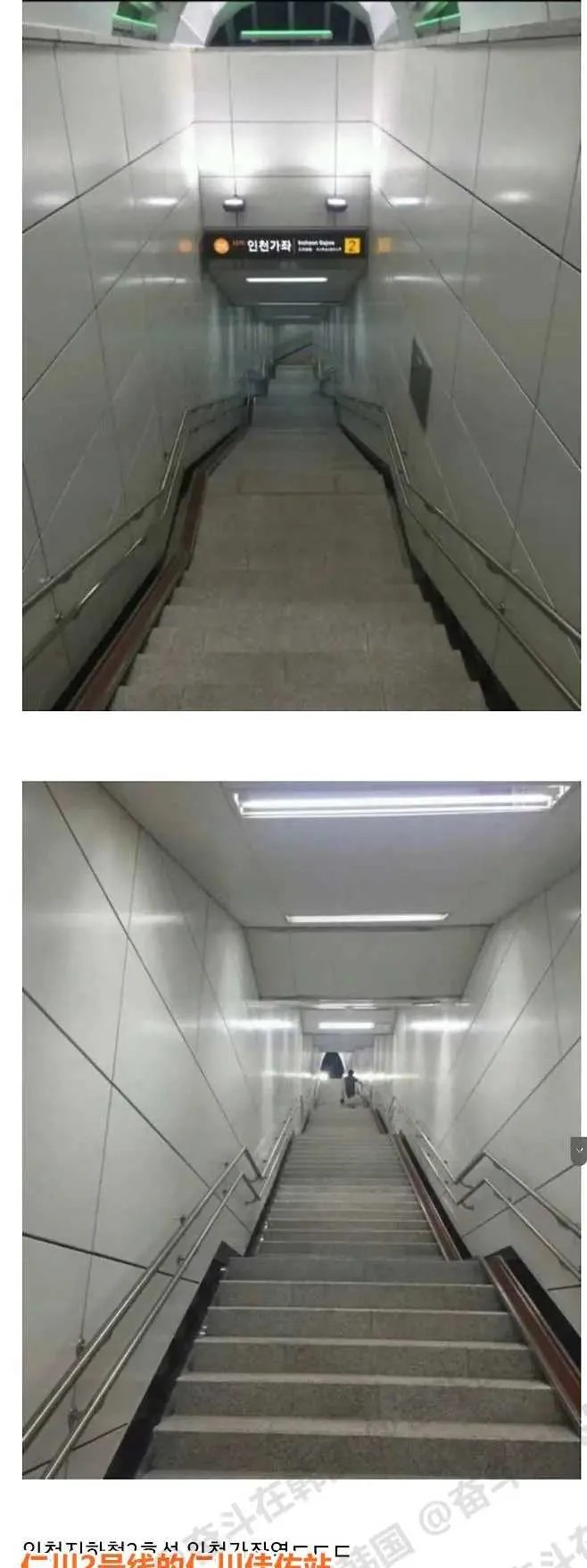 建的非常吓人的韩国仁川地铁站