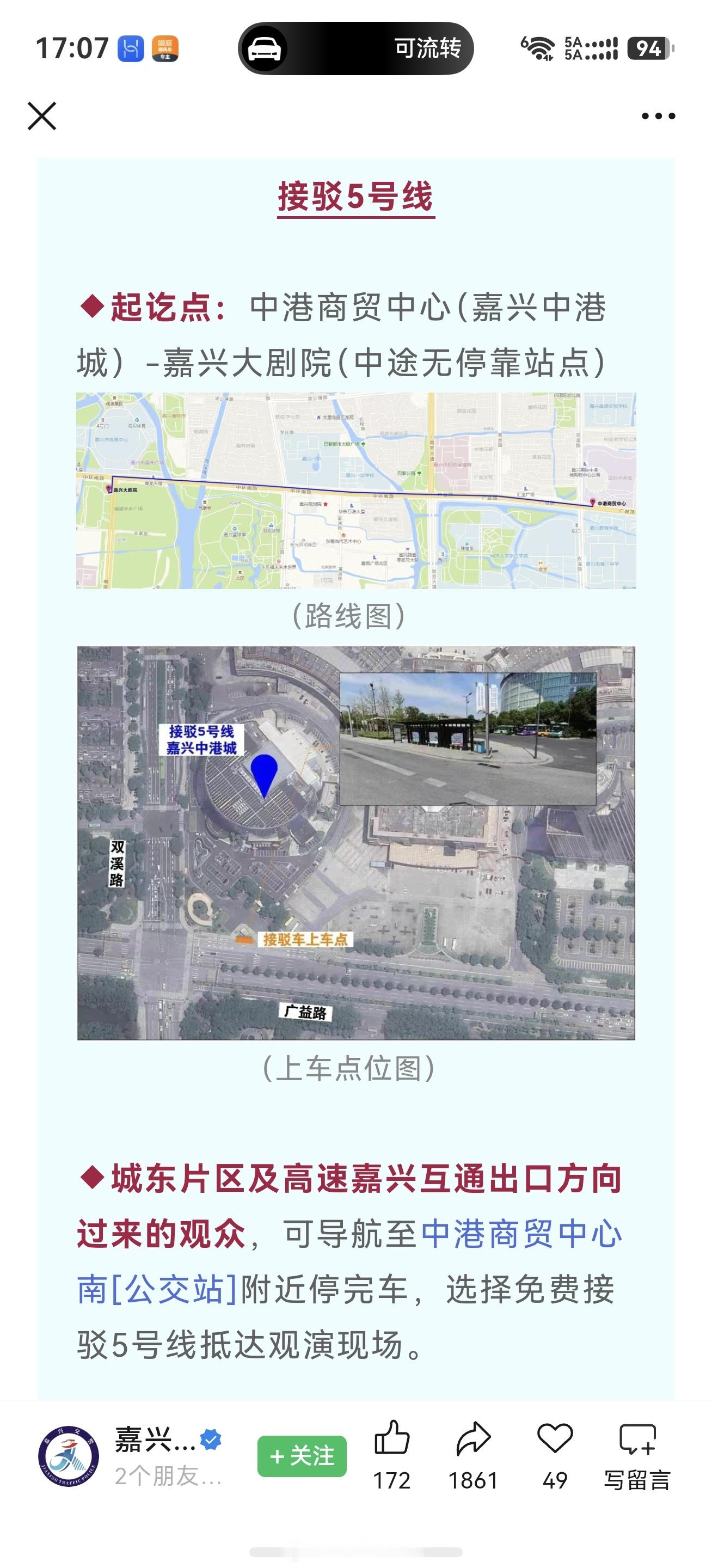 我觉得嘉兴挺牛逼的鼓励他们多开演唱会嘉兴体育中心周围没有足够的停车场专门开设
