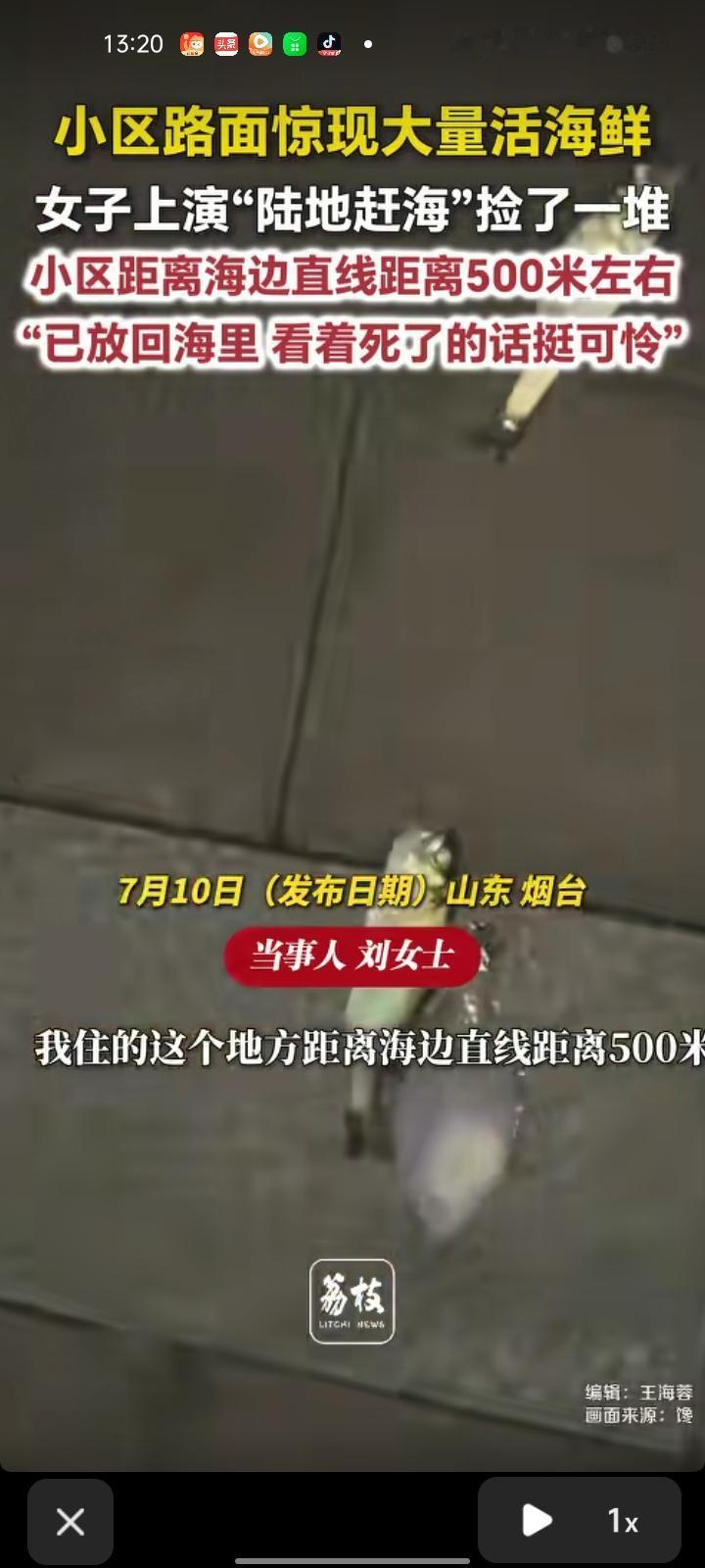 7月8日，山东烟台。女子发视频称，自己住的地方距离海边直线500米，和对象吃完饭