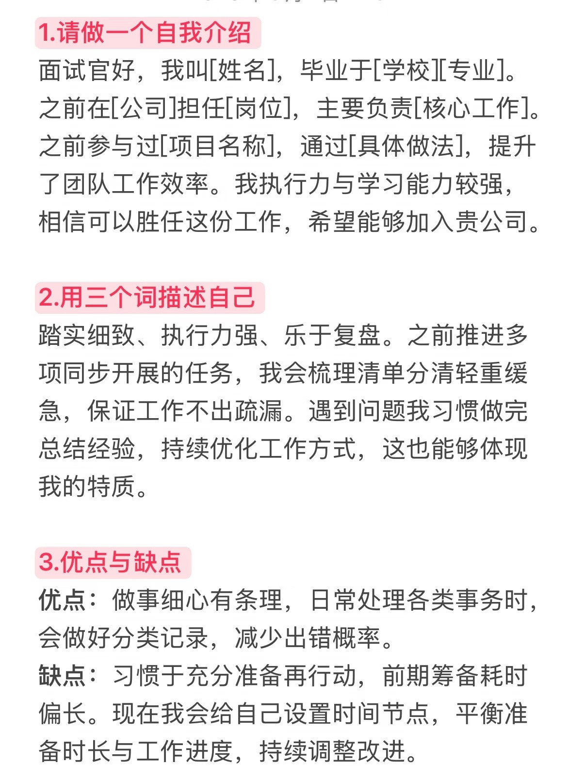 难怪我每次面试都成功了