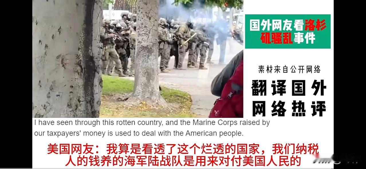 意想不到！分崩离析的美国让全球网友更爱中国了！美国乱象引发全球网友对中国的羡慕（