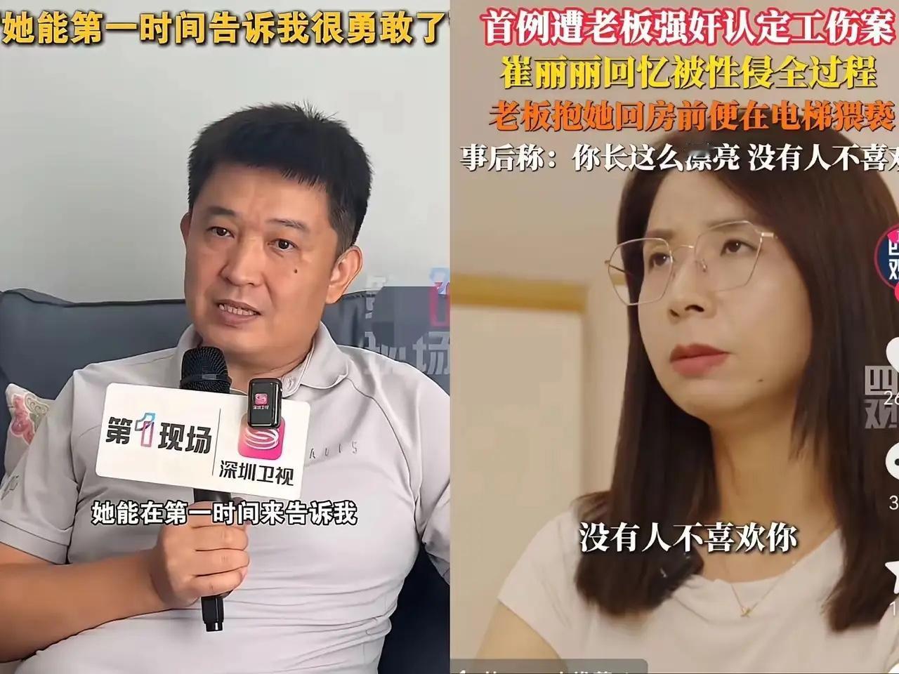 满世界的说，“我被老板强奸了”！“我老婆被人强奸了”！这事，是多么荣耀的事