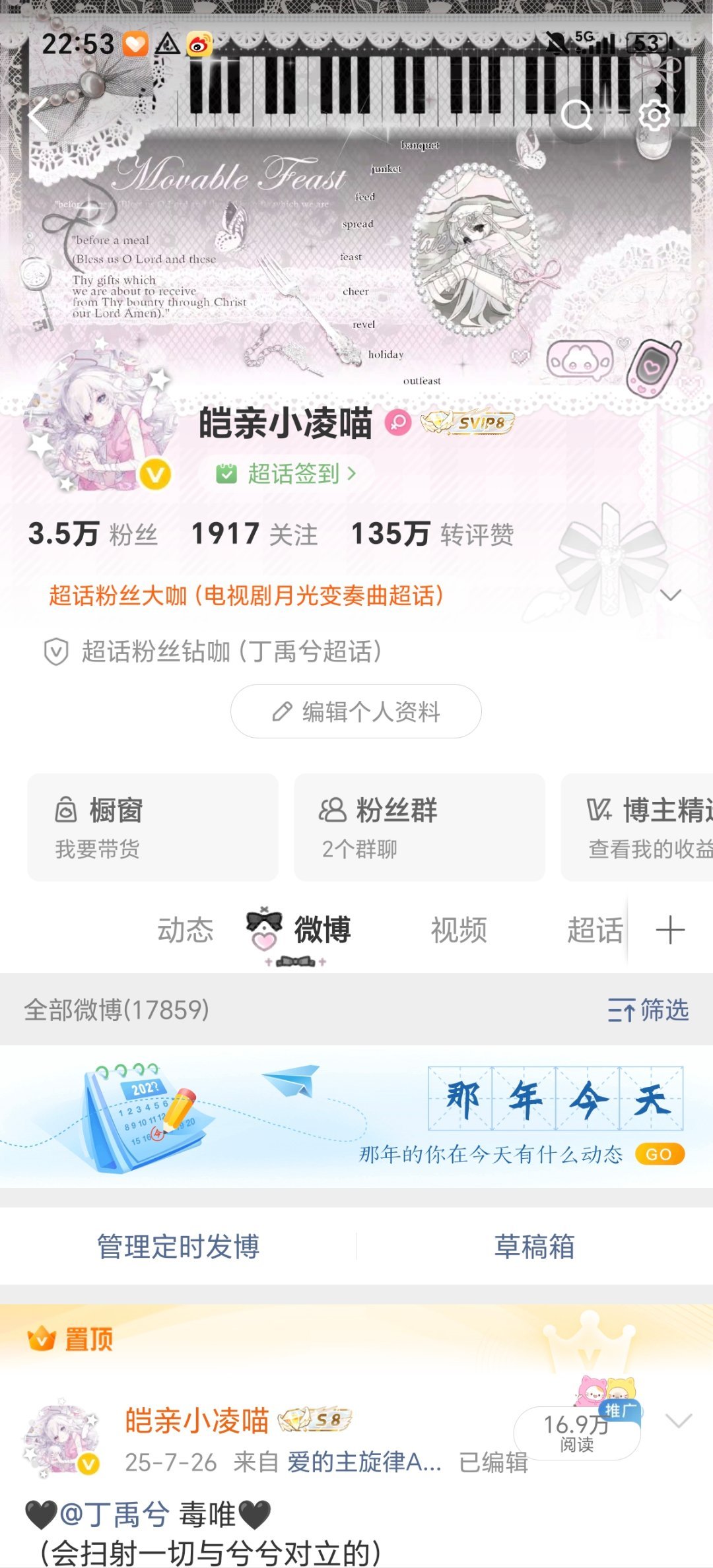 好喜欢​​​