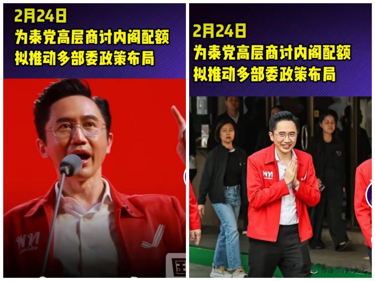 不得不说，这下泰国前总理佩通坦重返政坛更有希望了。当地时间2月24日，佩通坦缺席