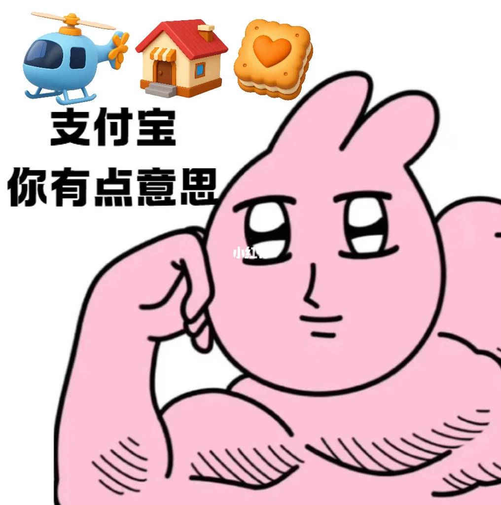 支付宝这波把我整不会了！