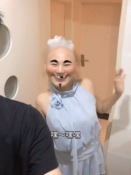 网友:玩归玩，闹归闹别拿媳妇开玩笑！