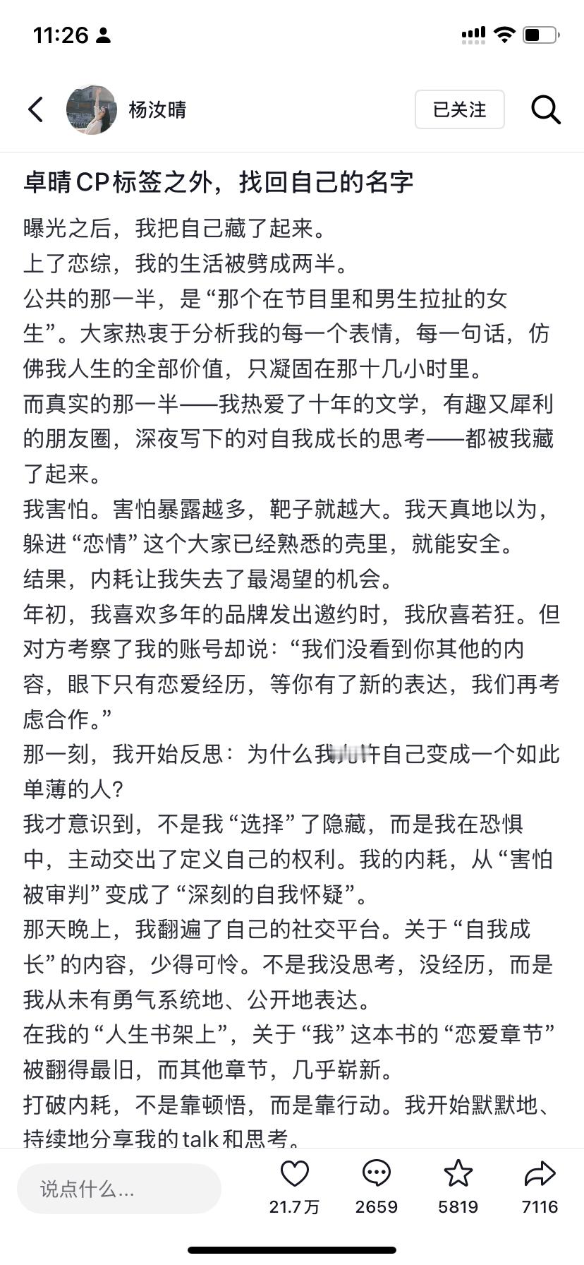 还有一直在关注杨姐和侯哥这对cp的吗，前段时间刷到他们的视频决定去补下心动第六季