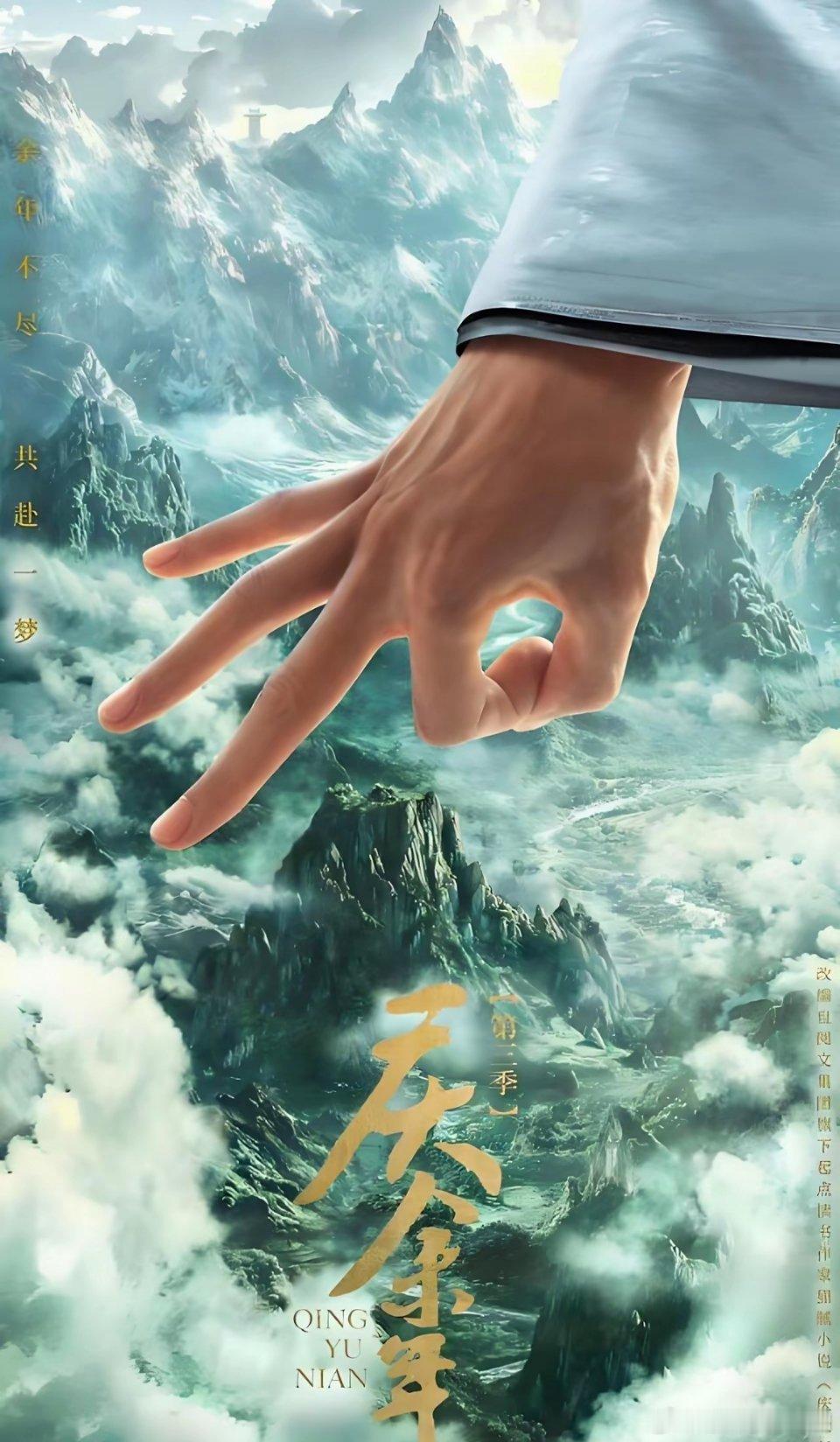 《庆余年3》官宣启动了，原班人马基本回归。但有一个角色，选角过程比剧还精彩——叶