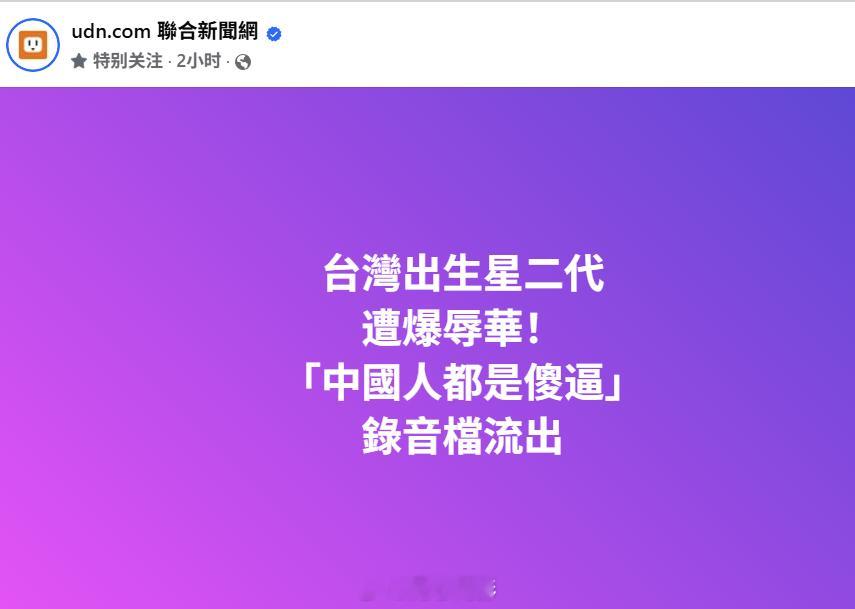 刷台媒刷到这个瓜，猪油时报在那里幸灾乐祸，回微博一看，已经上热搜了人民日报官博删