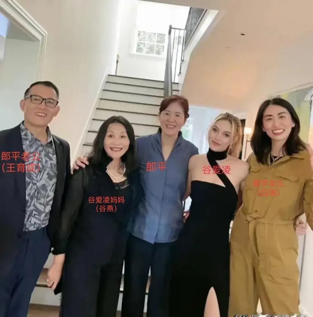 62岁的郎平居然带着全家去见谷爱凌了！这张合照真是打破次元壁，但比起两位体坛大