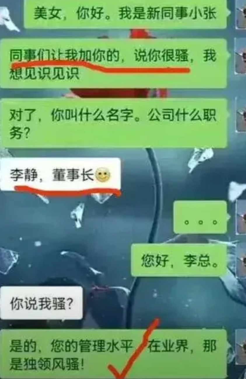 反应真快