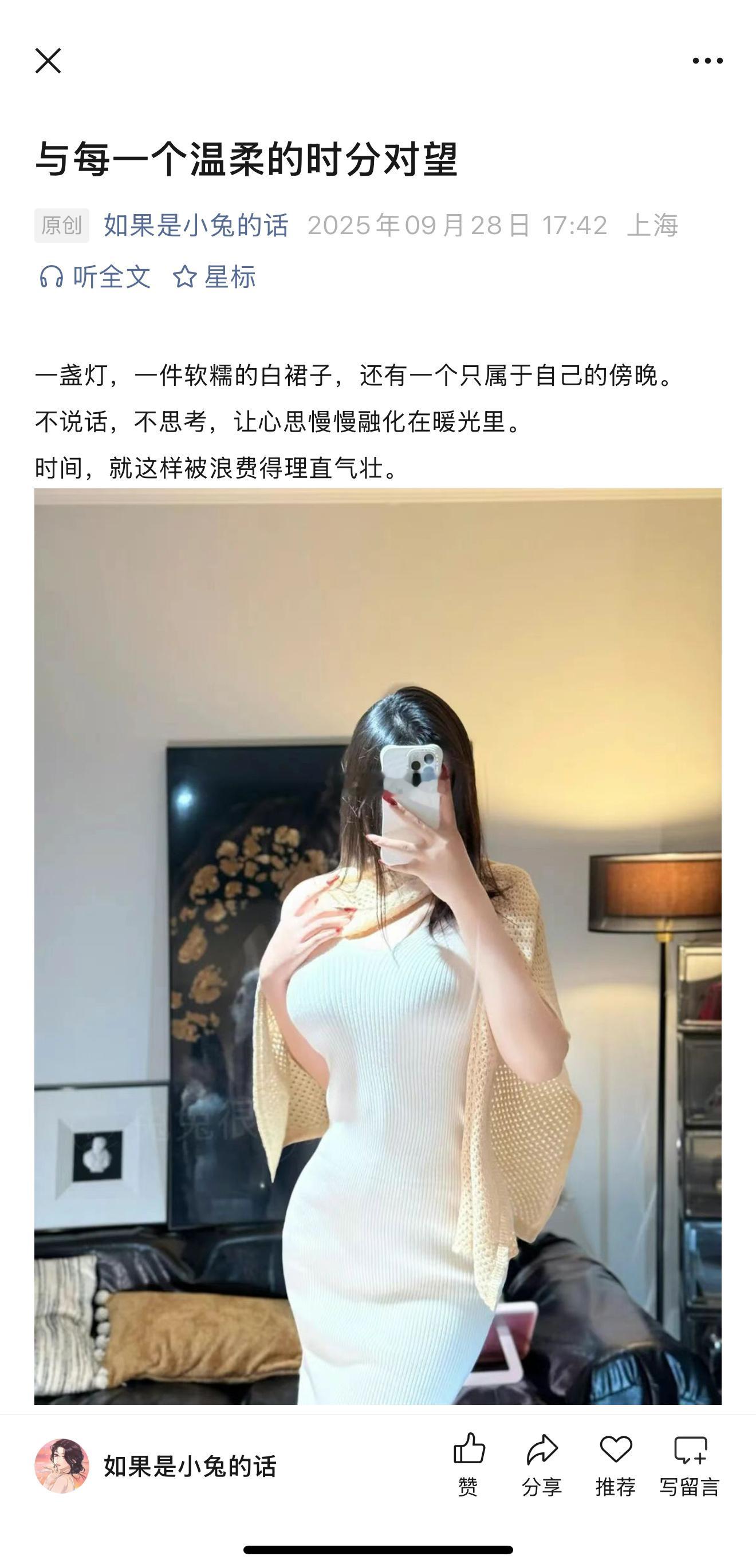 如果是小兔的话​​​