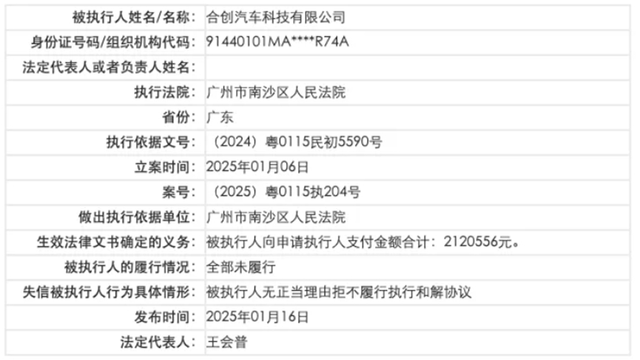 2025年新能源车的第一颗雷, 炸了