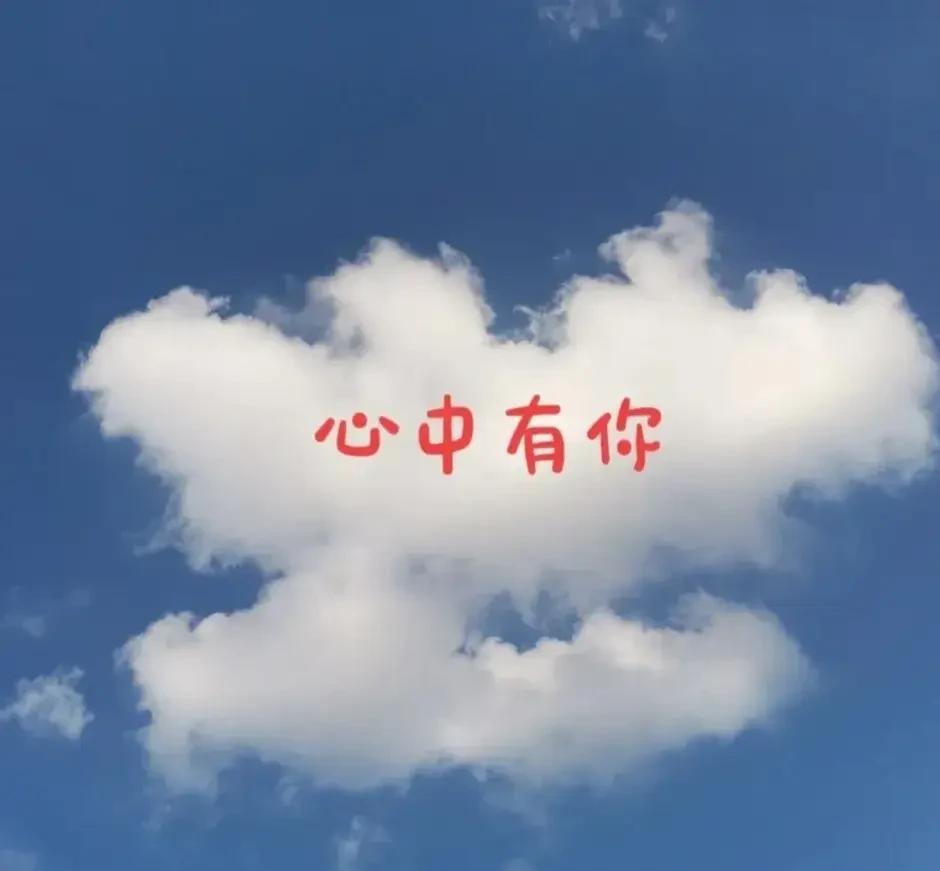 你知道吗我这一颗心都用来爱你了爱你爱到都忘了爱自己千万不要轻易把我抛弃