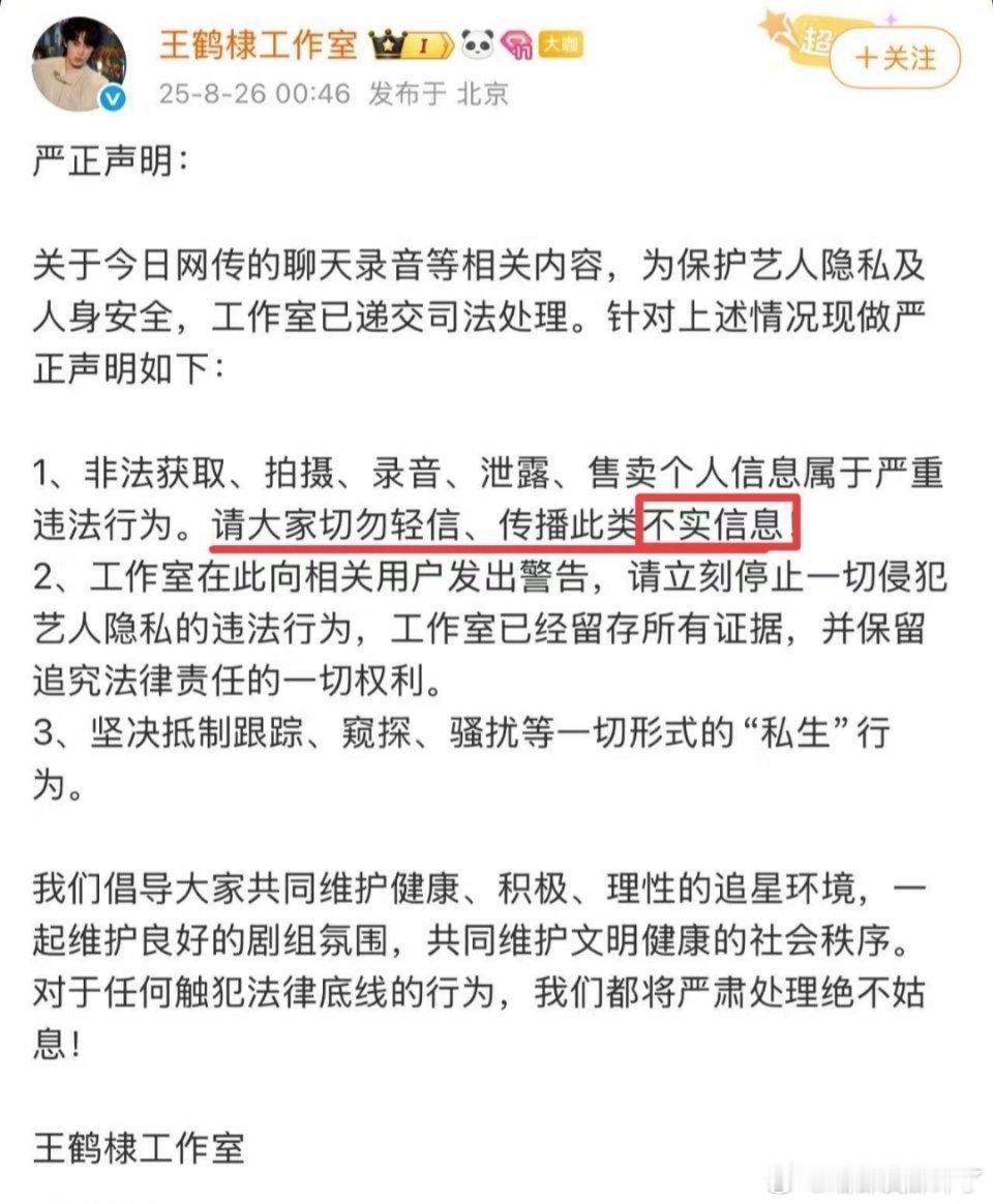 今天轮到王鹤棣站岗了我记得流星那会就爆出来了？我不是他粉丝也听说过，我觉得谈了十