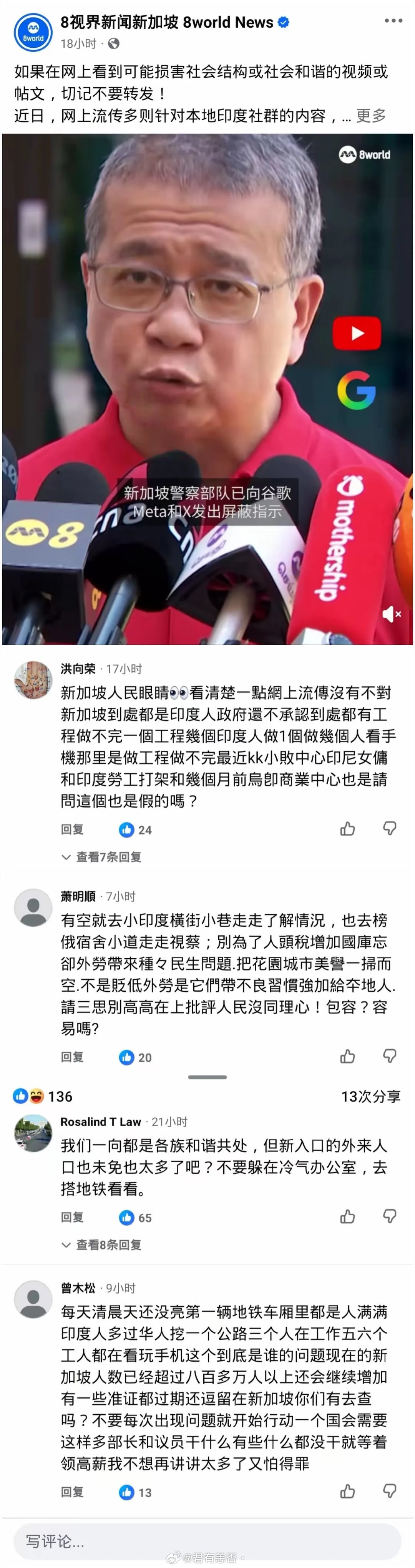 原来新加坡民众苦印度人久矣！这就很搞笑了，一边说很团结，没有不欢迎印度人，一边民