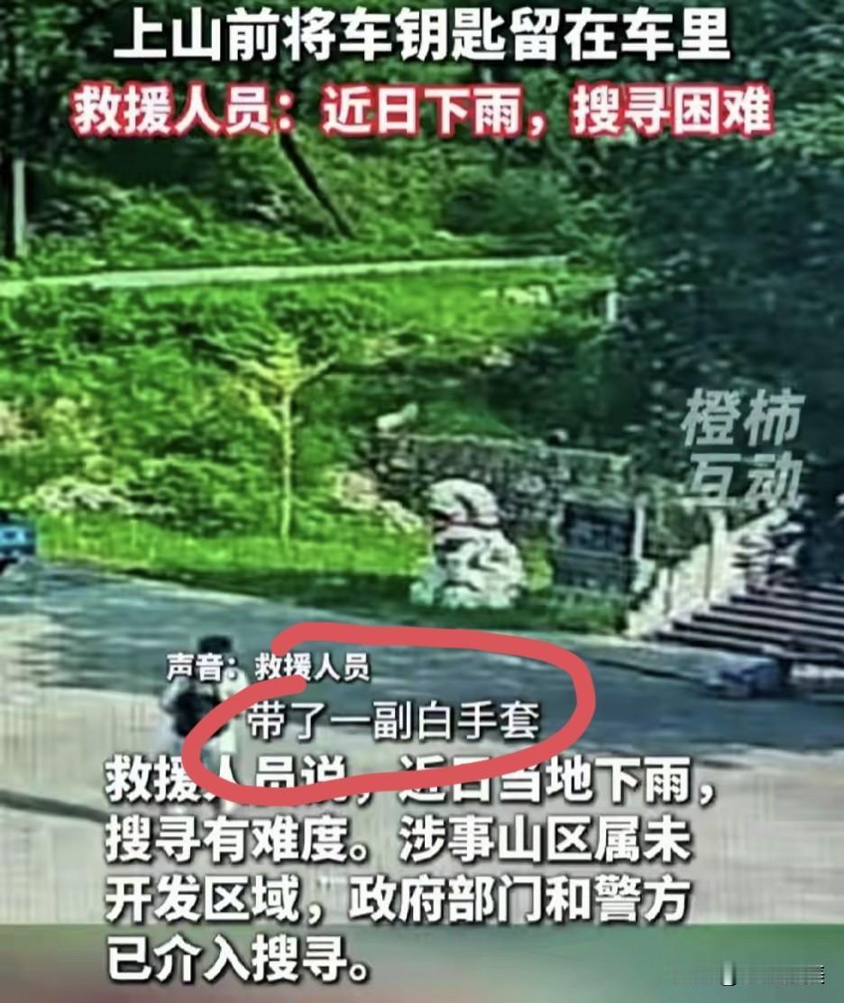 有些事儿谁也说不清，56岁的李爱民不是一般的一意孤行！李爱民从上山前，戴上白