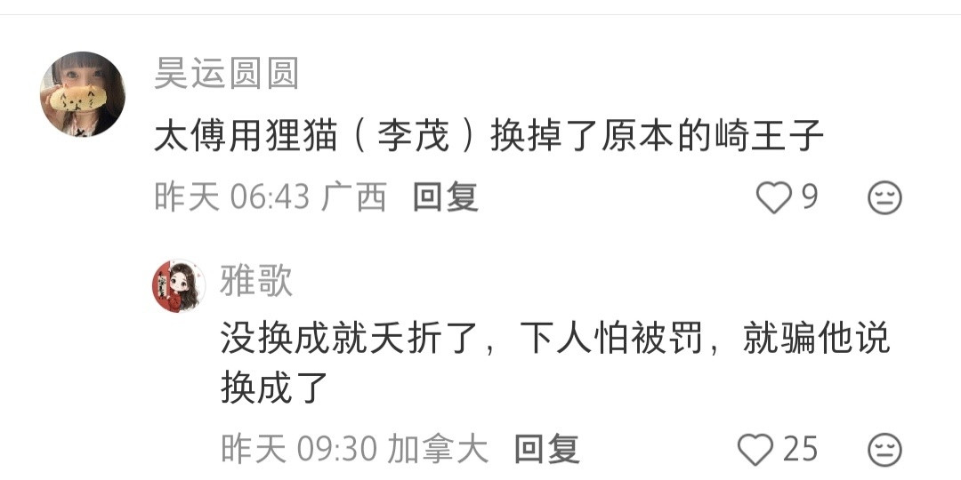 如果真是这样很想看太傅知道真相后的崩溃模样了