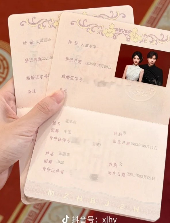 全体起立！700万网红巴旦木晒出和卢本伟结婚证：老公生日快乐！朱开说想再相信TE
