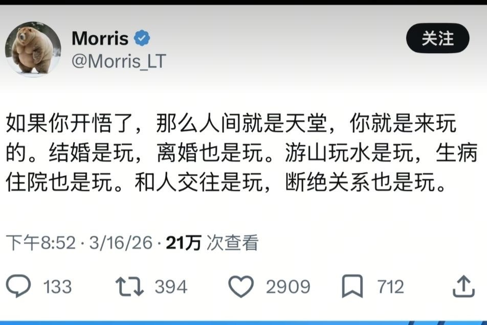 如果你开悟了