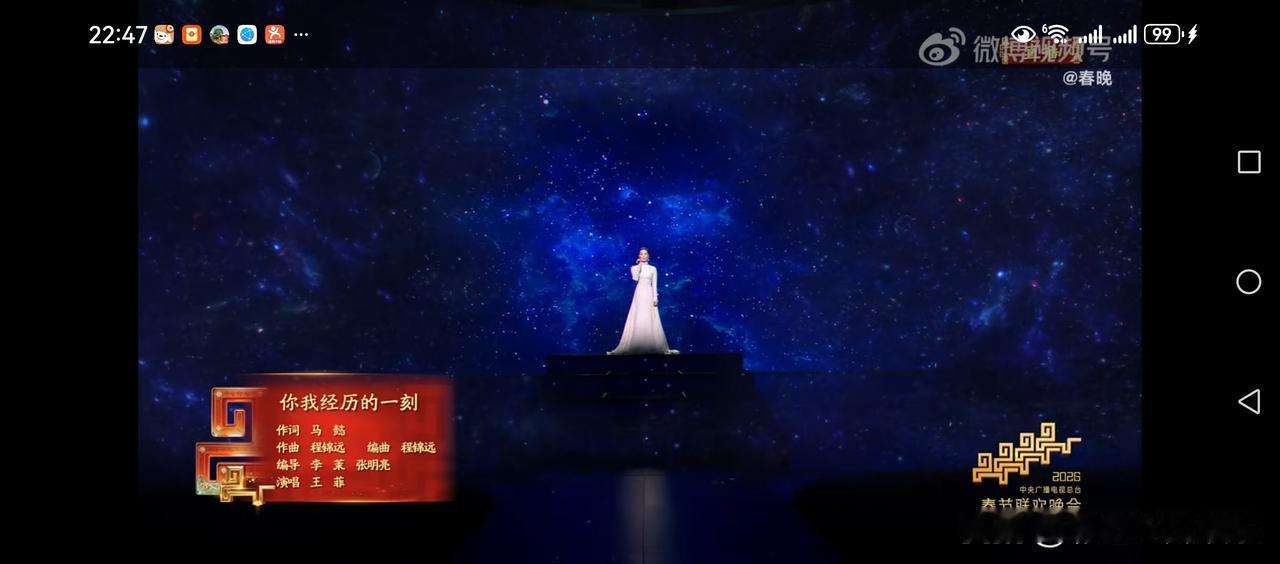 王菲接了李谷一的班，本来李谷一是春晚的压轴嘉宾，每年都要唱难忘今宵，今年她因年龄