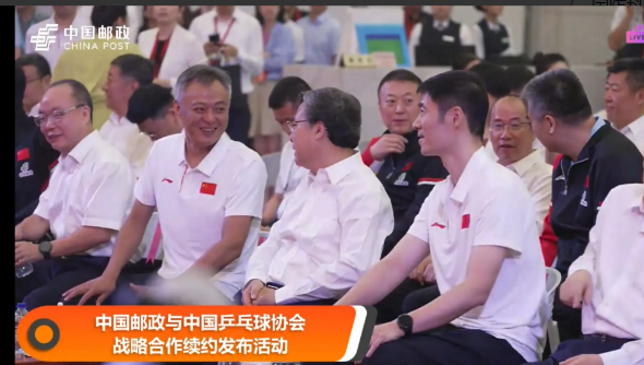 邮政的活动开始了。主持人是高涵。挨个介绍参加活动的人员。国乒来的挺全的。