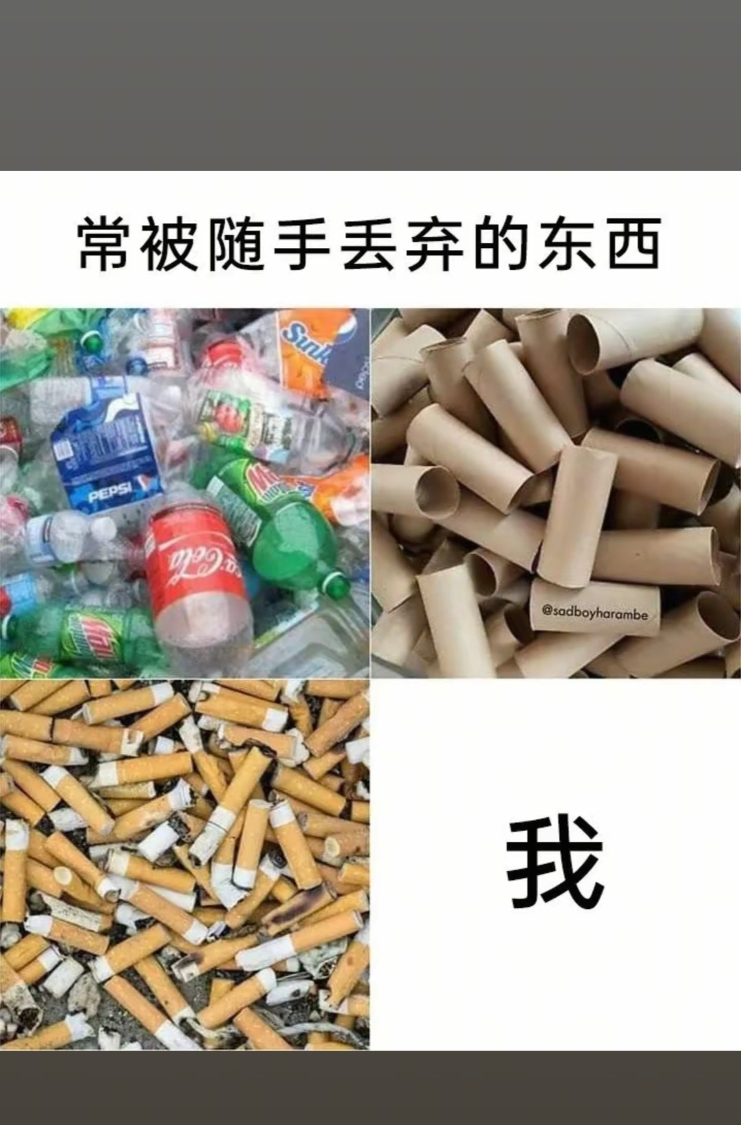 丢了西瓜捡了芝麻