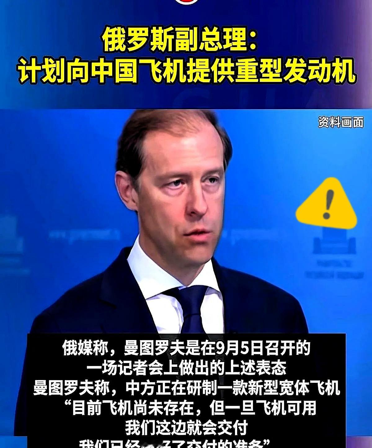 俄罗斯想用PD-26发动机换取东方大国的无人机和电子战设备，俄罗斯也知道PD-2